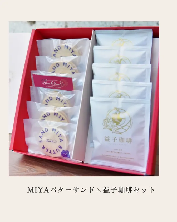 MIYAバターサンド×益子珈琲セット