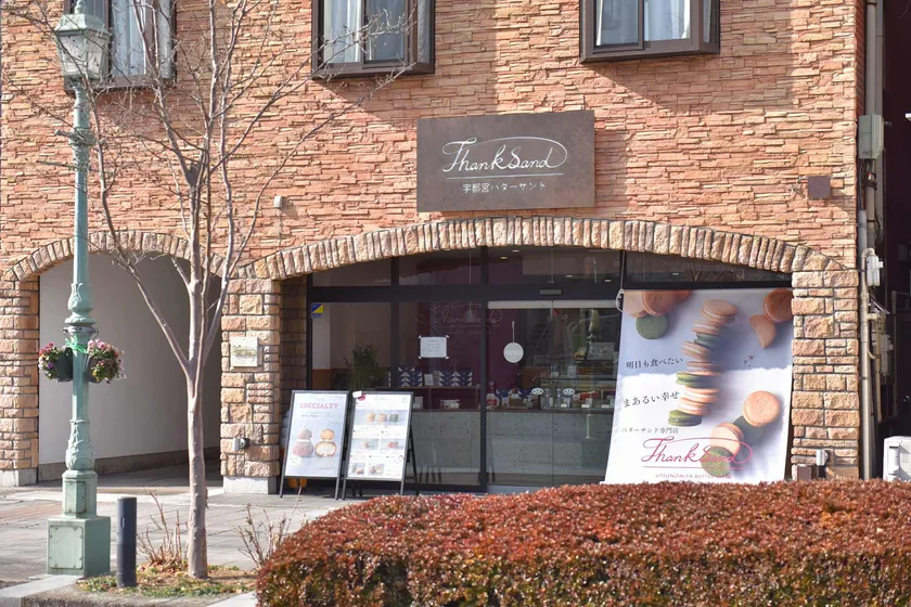 Thanksand(サンクサンド)