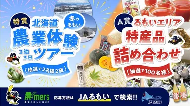 農業の魅力を伝える球場ビジョン映像