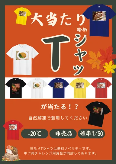 衣料も出てくる未来型自販機