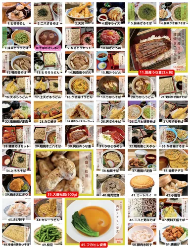 商品ラインナップ1