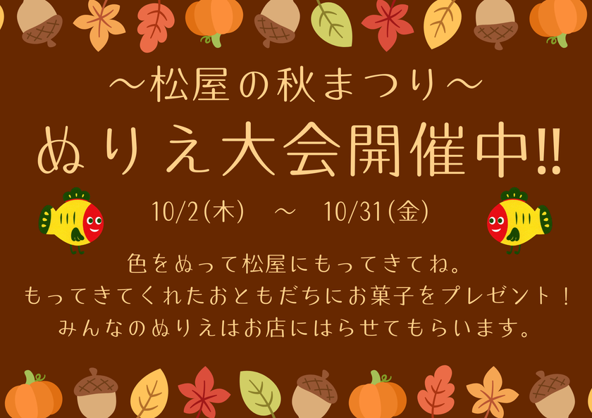ぬりえ大会1