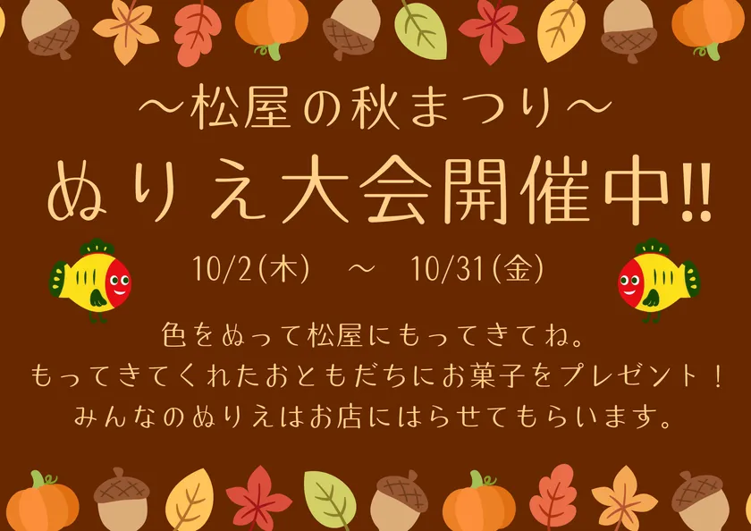 ぬりえ大会1