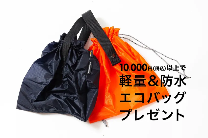 限定ノベルティー