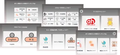 ロボットの操作画面