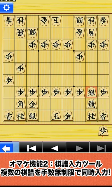 棋譜入力ツール画面