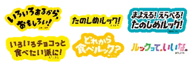 オリジナルステッカー