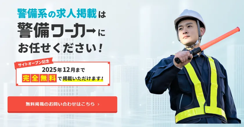 企業様