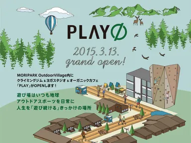 メインイメージ