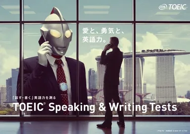 「TOEIC S&Wテスト×ウルトラマン」ポスターシンガポール編