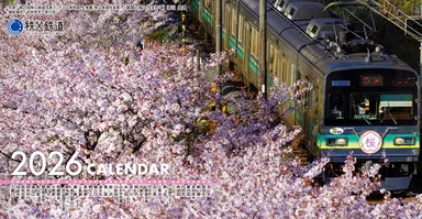 秩父鉄道の車両カレンダー　イメージ2