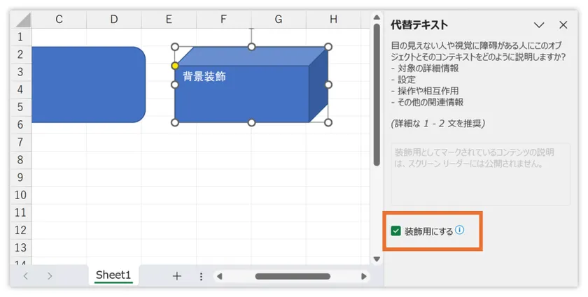 代替テキスト機能の追加