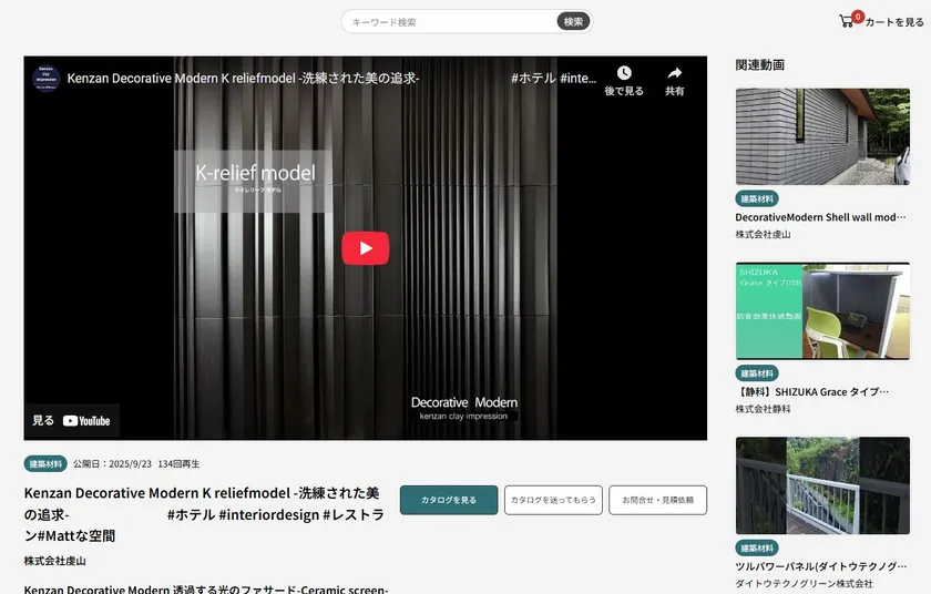 動画ページ