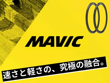 MAVICテーマ