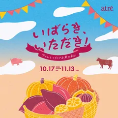 メインビジュアル