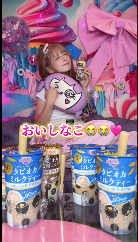 しなこ　タピオカミルクティー　ビーズクッション クッション　抽選　限定 img_547766_7.png