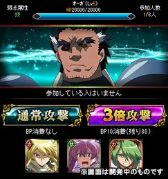 「アカメが斬る！」GREE　バトル