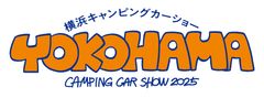 横浜キャンピングカーショー2025実行委員会