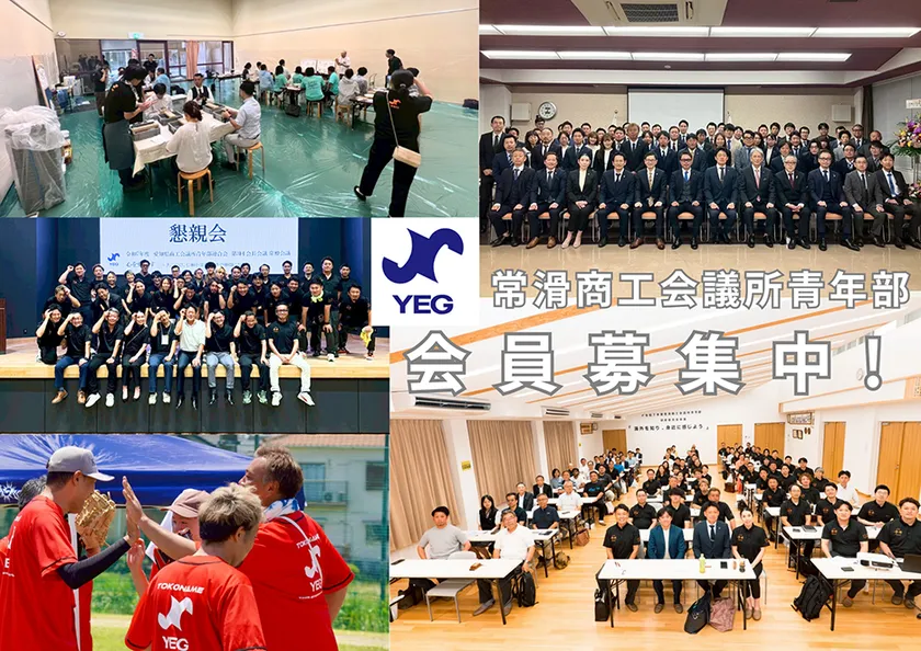 青年部会員募集