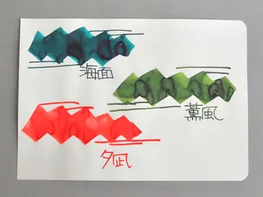 いろつつみ色見本