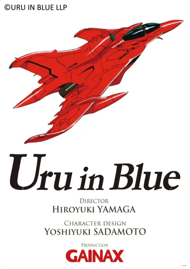 「蒼きウル」イメージ1