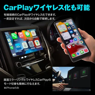 ワイヤレスCarPlay対応