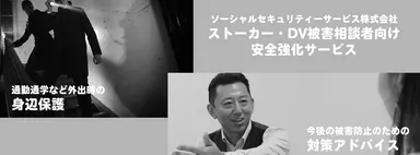 安全強化サービス「セイフティーパック」