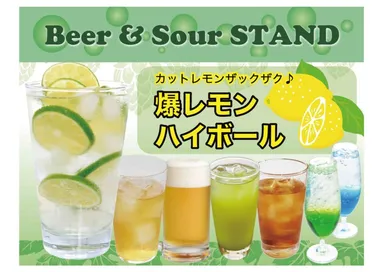 爆レモンハイボール