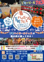 告知用チラシ