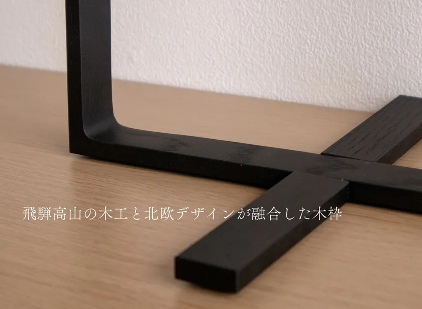 飛騨高山の木工×北欧デザイン
