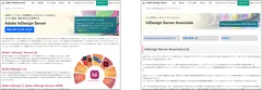Adobe InDesign Server ポータルサイト