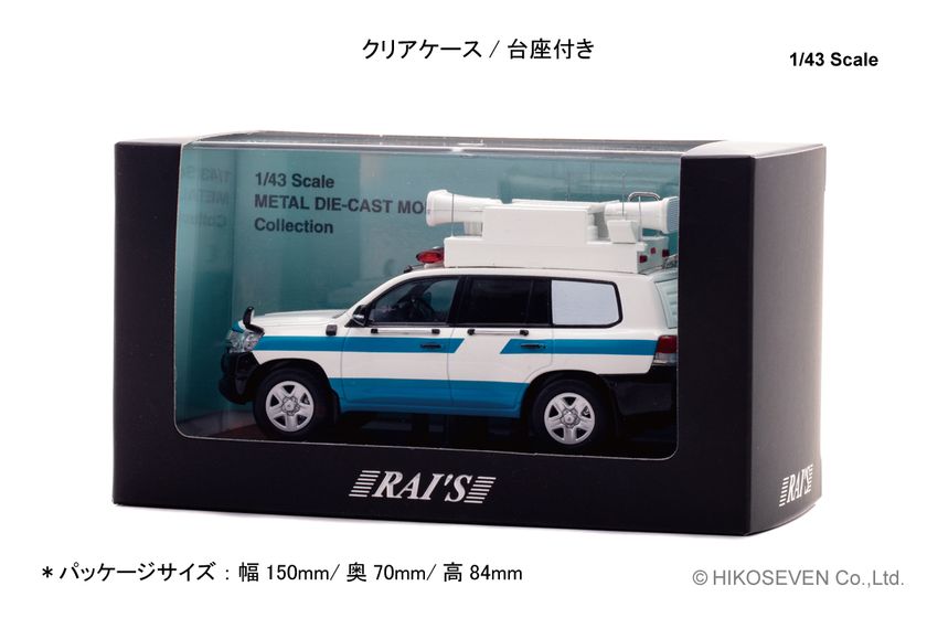 1/43 トヨタ ランドクルーザー GX (URJ202) 2017 警察本部警備部機動隊指揮官車両 パッケージ