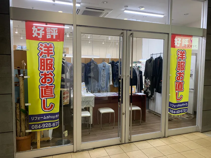 店舗