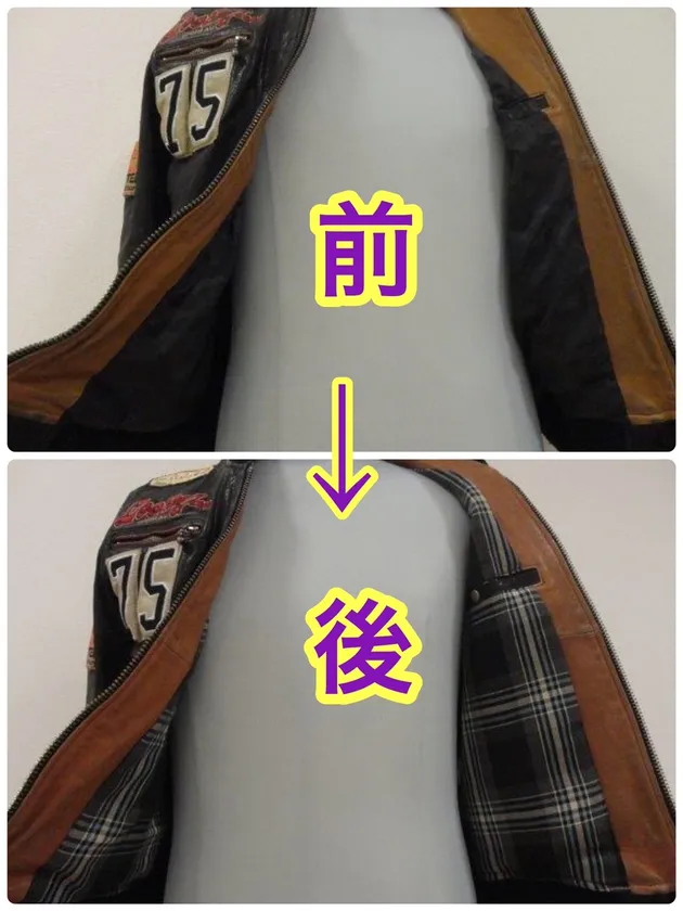 裏地を新しく交換