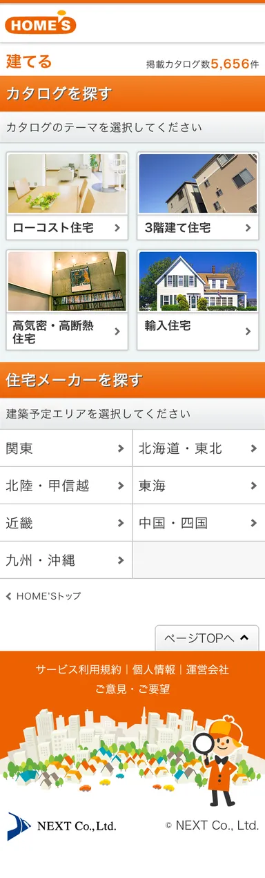 キャプチャトップ