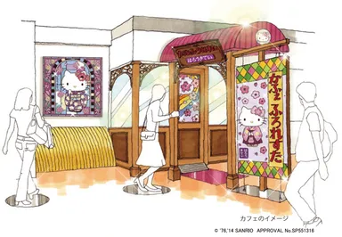 「かふぇ　ふろれすた　はろうきてぃ」イメージ