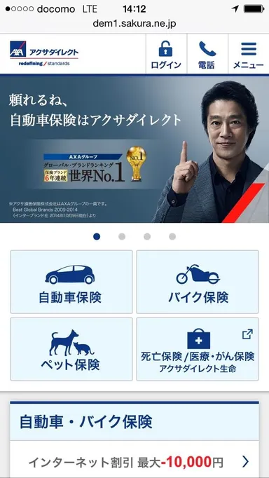 スマートフォンサイト トップページのイメージ