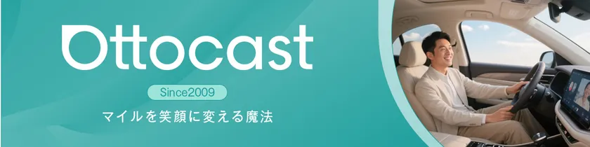 オットキャスト 公式