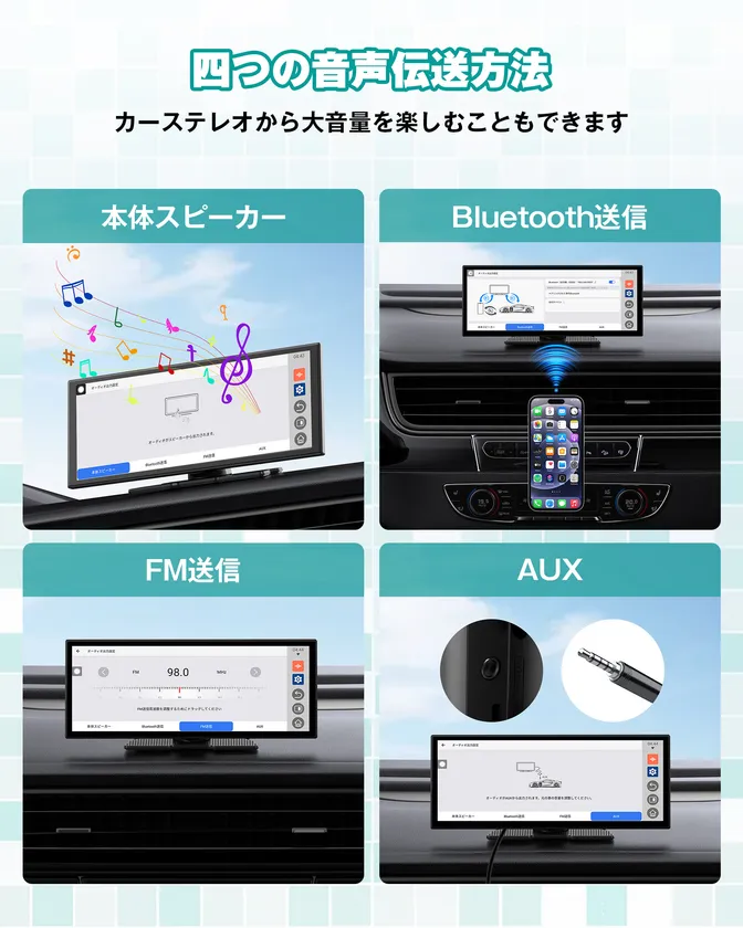 スマートな音声転送&エンタメ環境