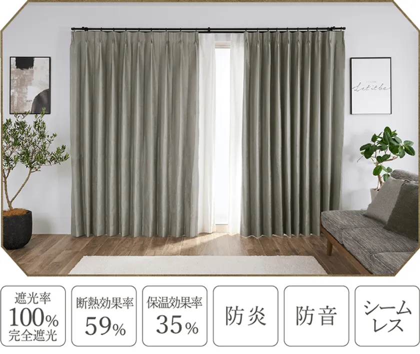 ラグジュアリーな多機能シームレス防炎完全遮光カーテン「D-1802」