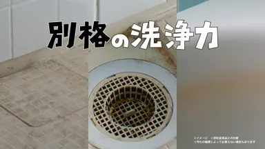 ウルトラハードクリーナー バス用C9