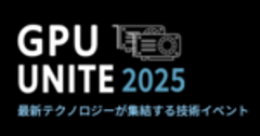 GPU UNITE 2025 実行委員会のロゴ