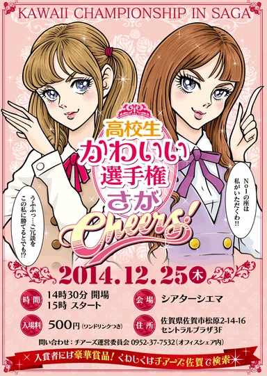 ポスター2
