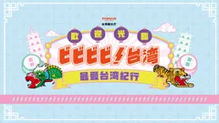 イベントキービジュアル