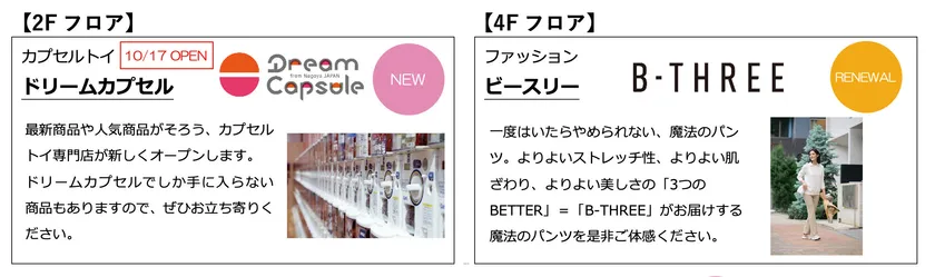 テナント6