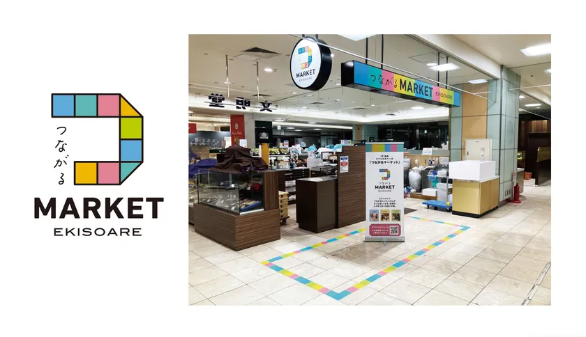 つながる MARKET EKISOARE