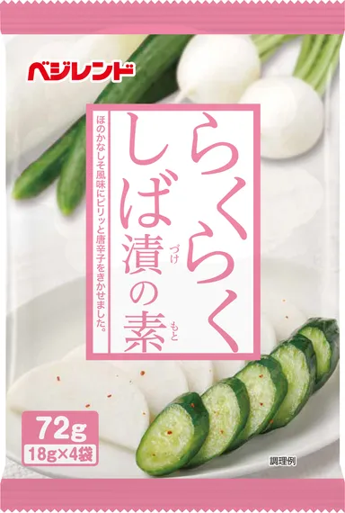 らくらくしば漬の素