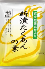 新漬たくあんの素