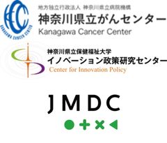 地方独立行政法人 神奈川県立病院機構 神奈川県立がんセンター、公立大学法人 神奈川県立保健福祉大学、株式会社JMDC