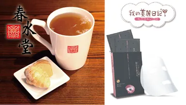 春水堂　冬のきれいキャンペーン